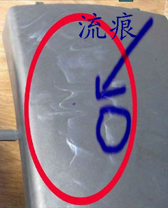 硬質(zhì)透明PVC粒料的注塑應(yīng)用過程中，產(chǎn)生魚眼和水波紋的具體原因和解決辦法有哪些，無錫嘉弘塑料告訴你。